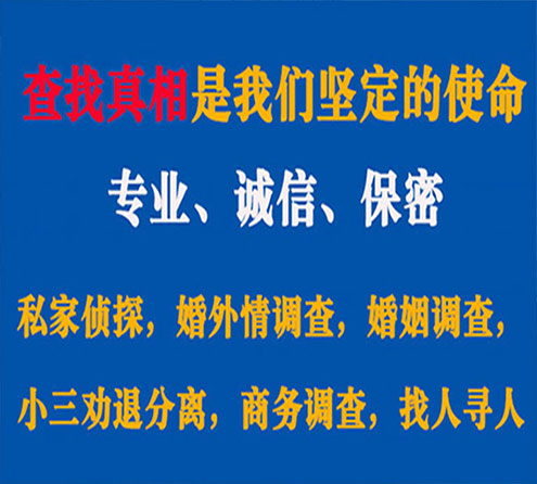 关于岗巴诚信调查事务所